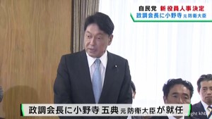 自民党の新執行部が発足　政調会長に小野寺五典氏　地元の宮城・気仙沼市民の声