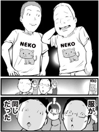 【漫画】『電車で「そこは違っててよ」と思ったこと』2（おたみさん提供）