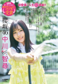 17歳のフレッシュ全開！4月に加入したばかり、櫻坂46・中川智尋