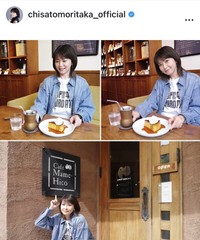 森高千里のインスタグラム＠chisatomoritaka_officialより