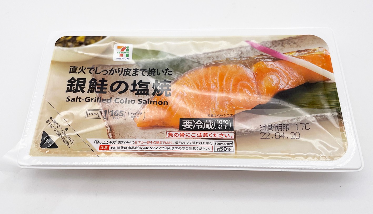 コンビニのオリジナル「鮭の塩焼き」、食べ比べて分かった各社の個性と差別化された味｜まいどなニュース