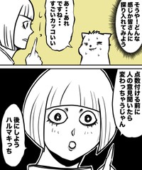 【漫画】『なぜ君たちは年間200本以上も映画を観るのか！？』21（ハルマキさんの提供）