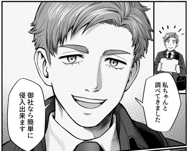 簡単に侵入できると断言（モドキさん提供）