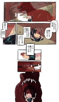 【漫画】『生き残りの恐竜たち』26（フチカビさん提供）