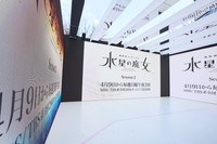 「機動戦士ガンダム水星の魔女EXPO」のLED決闘展示より (C)創通・サンライズ・ MBS