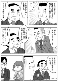 【漫画】『出世する人としない人の差とは…！？』8（まるいがんもさん提供）