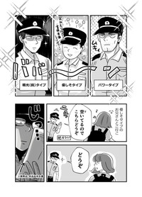 【漫画】『関空の税関検査で恋に落ちた話』2（野宮レナさん提供）