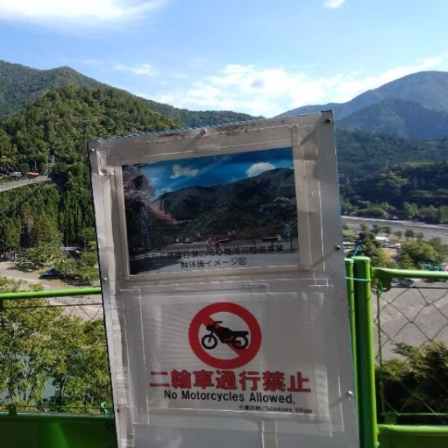 【お願い】吊り橋をバイクで走らないで／奈良県十津川村 広報班　公式Xより
