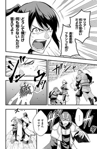 【漫画】『幼馴染が死んだ勇者の話』25　©四葉夕ト・佐藤貴彬（秋田書店）2025