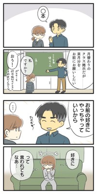 【漫画】『不登校だった中学時代』36（春乃 おはなさん提供）