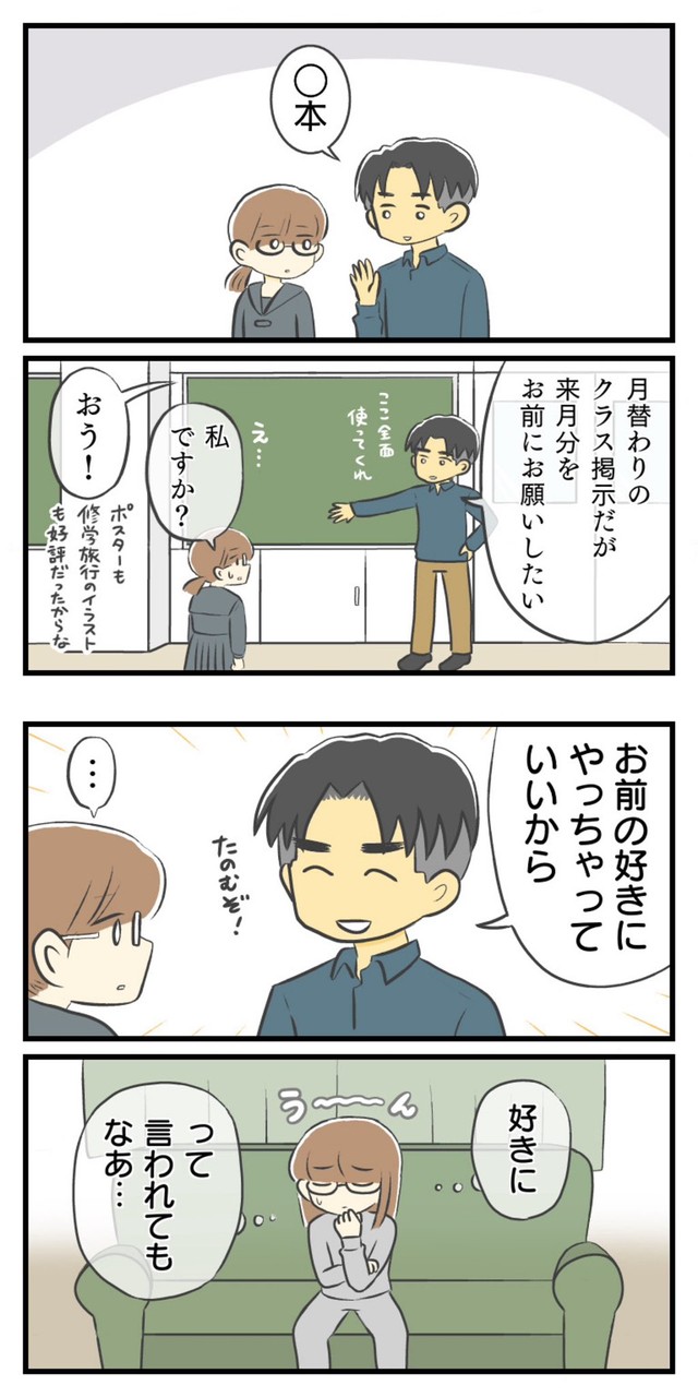 【漫画】『不登校だった中学時代』36（春乃 おはなさん提供）