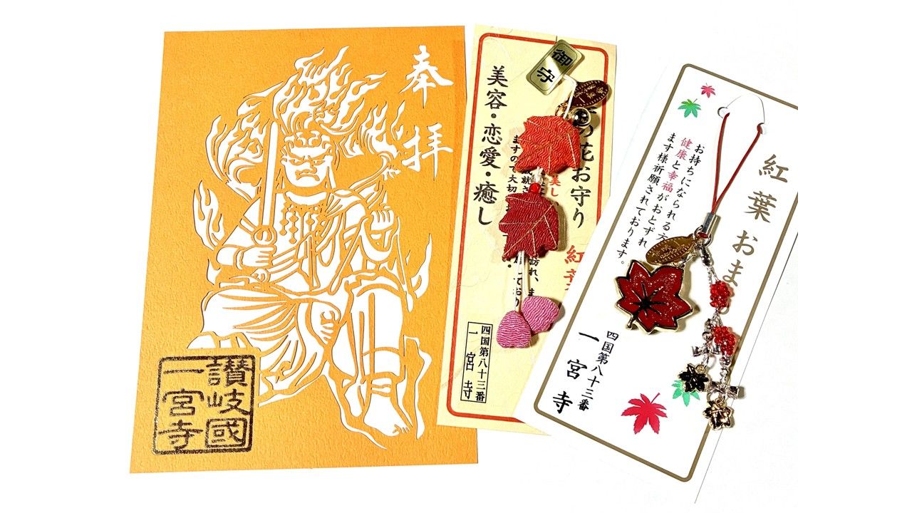 切り絵の御朱印を配布 紅葉が美しい一宮寺で秋のお参りを 高松市 | KSB