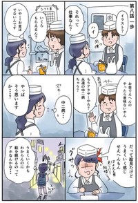 【漫画】『地方女子 孤軍奮闘』31　(C)赤松かおり