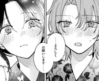私、奈々緒の彼女になりたい　(C)遮二無二／ナンバーナイン