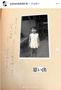 安藤優子のインスタグラム＠yukoando0203より