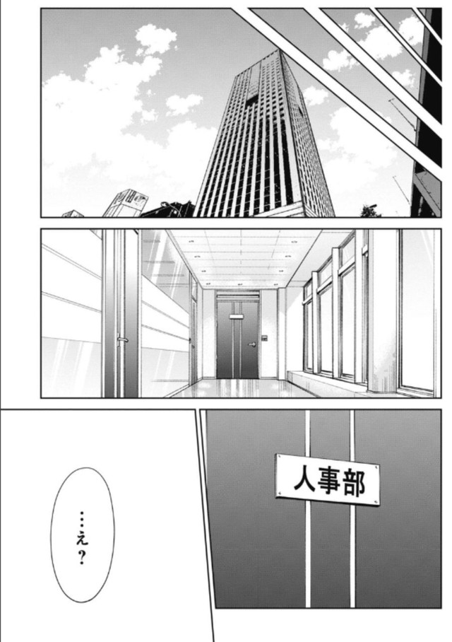 【漫画】『部下が退職代行で辞めてしまった話』33（吉谷光平さん提供）