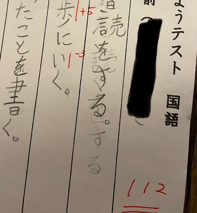 100点満点で112点…その理由に絶賛の声 アメリカで小2が受けたテストに