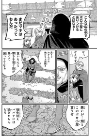 【漫画】『ジュミドロ』54　Ⓒ瀧宏一／講談社