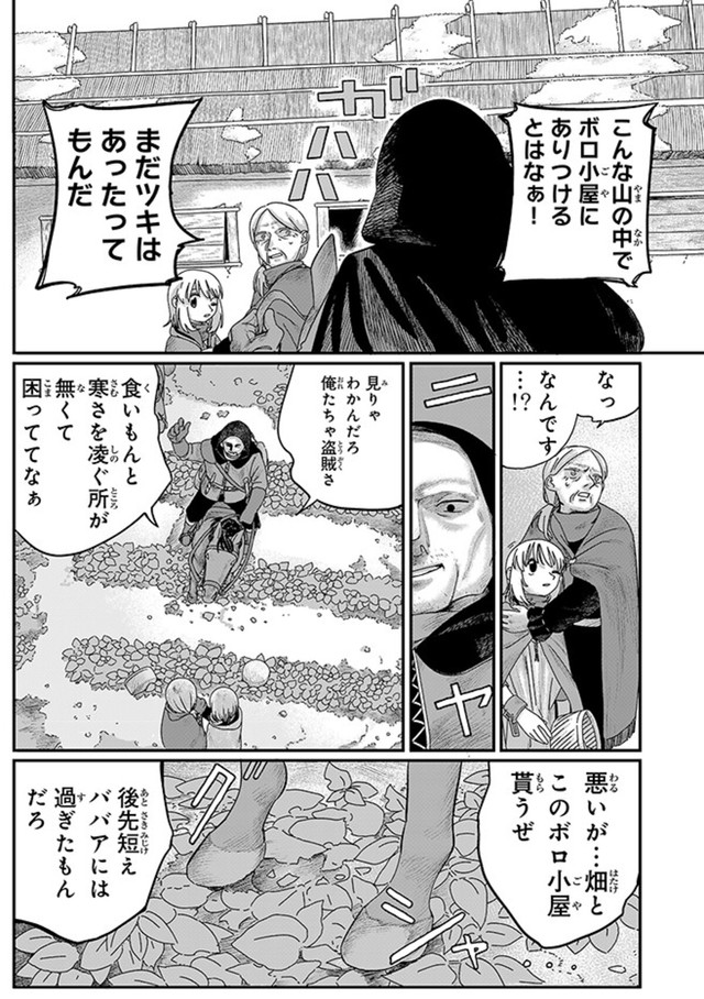 【漫画】『ジュミドロ』54　Ⓒ瀧宏一／講談社