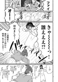 【漫画】『余生、なにする？』32　(ｃ)蛭塚都／小学館