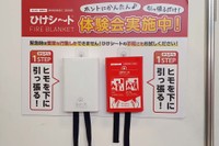 白、赤、2種類のケースを用意して、2本のヒモを引っ張れば瞬時に広げられる
