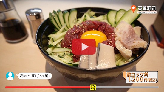 #351鮎川ぶらり旅④黄金寿司