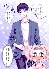 『いいねが多いほど仲良くなっていく義理兄と妹！』2-10