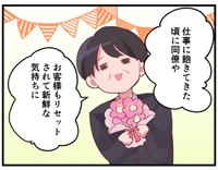 「心機一転」の良さもありますね