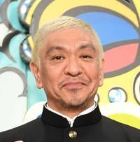 ダウンタウン松本人志