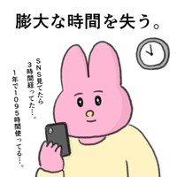 【漫画】『SNSによって失ったもの 5選』2（なおにゃんさん提供）