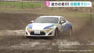 公道などでラリーカーが迫力の走行　宮城・利府町