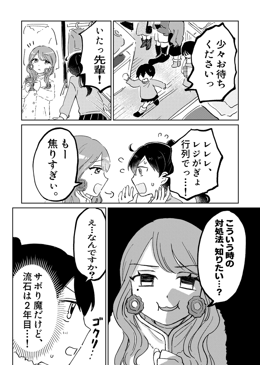 【漫画】『新人バイト研修』10（豊方一香さん提供）