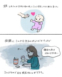 【漫画】『SAYONARAみーちゅその後』2（まぼさん提供）