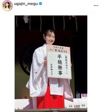 宇賀神メグインスタグラム(＠ugajin_megu)より
