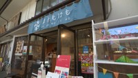 スイーツ店「はれもけも」