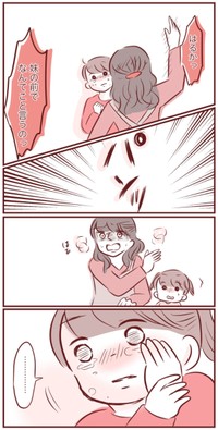 【漫画】『お姉ちゃんだから』12（みほははさん提供）