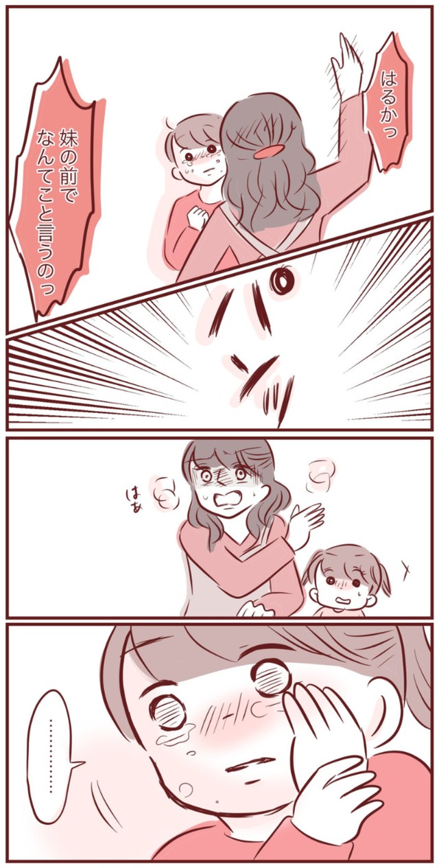 【漫画】『お姉ちゃんだから』12（みほははさん提供）