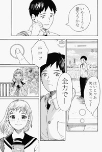 【漫画】『無表情な男の子』41（鹿古さん提供）