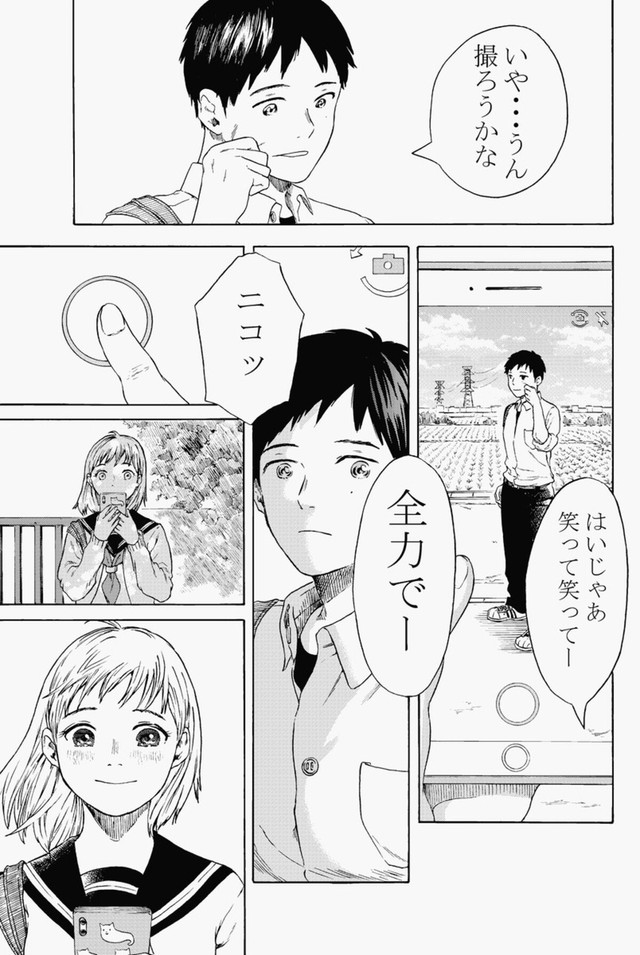 【漫画】『無表情な男の子』41（鹿古さん提供）