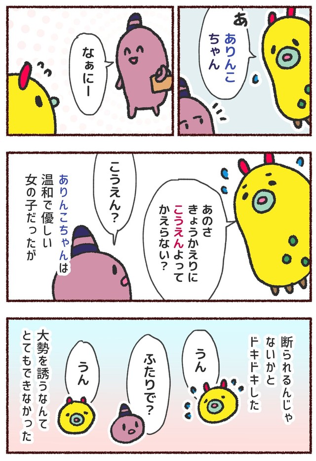 【漫画】『空気みたいに生きてた頃の話。』7　(C)みじんこ