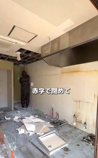 今年2月、「赤川うどん」を赤字で閉めたという（「赤川うどん 元祖立喰い」さん提供、Instagramよりキャプチャ撮影）