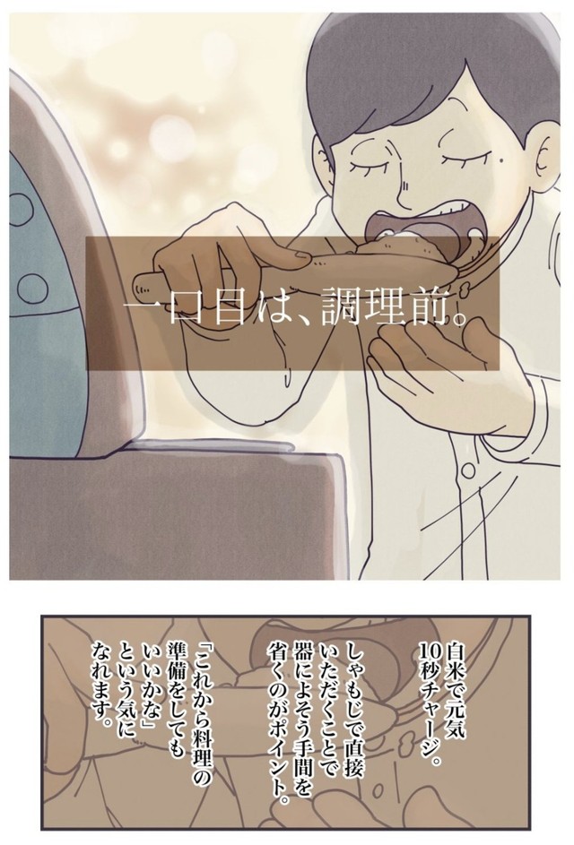 【漫画】『お腹が空いてご飯がつくれない全ての人へ』5（秋野ひろさん提供）