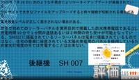 息子さんがパソコンを使って作ったサンタさんへのプレゼン資料（「みぃの」さん提供）