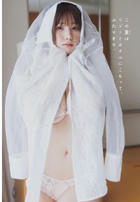 「週刊少年チャンピオン」34号に登場したえなこⒸ秋田書店ⒸPP Enter Prise inc.Ⓒ藤本和典