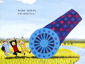 二見正直さんの絵本「もっとおおきな たいほうを」　キツネがあぶり出す人間性