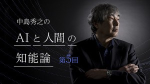 今は人工知能への期待が高まる「3度目の夏」　1度目と2度目はどうだった？