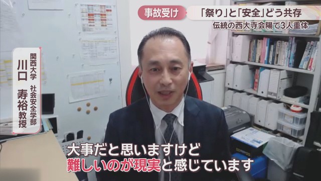 関西大学 社会安全学部／川口寿裕 教授