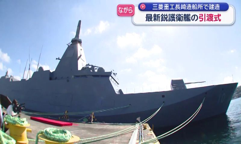 長崎】三菱重工長崎造船所で建造 最新護衛艦「ながら」引渡式(1