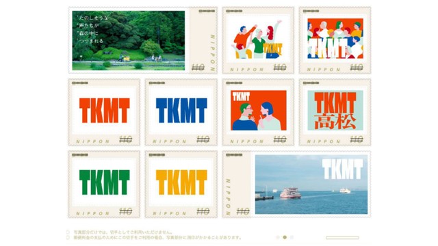 ロゴマーク「TKMT高松」の記念切手を発売　高松市