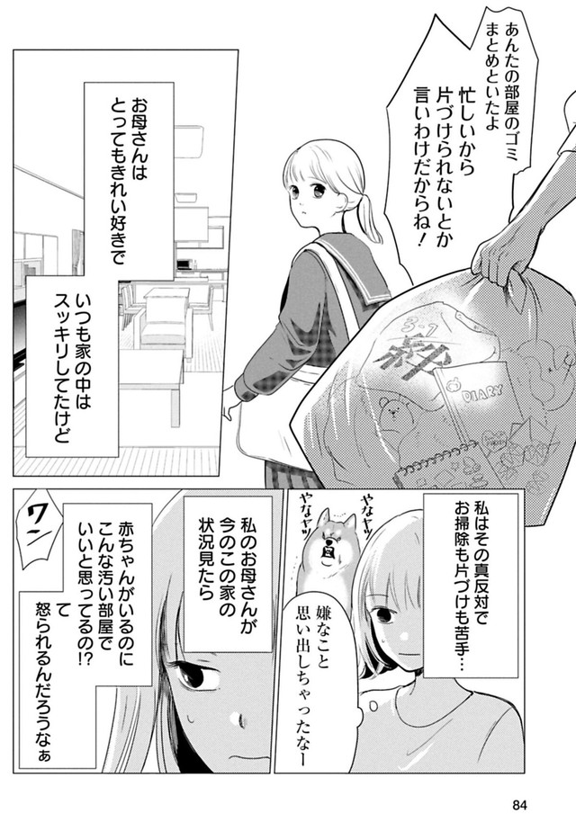 【漫画】『ちくわ戦記　3話～5話』38　© Bubu / Cygames, Inc.
